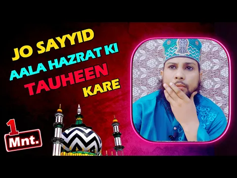 koi syed agar alahazrat ko na mane to uski tazeem hogi | alahazrat ki tauheen karne wala sayyed