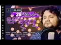 Download Lagu Bhanga Hrudaya Odia New Sad Song - Humane sagar - Studio Version official video - New Year Special