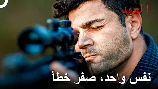 الوطن في مرمى المنظار: رصاصة واحدة، صفر خطأ | العهد