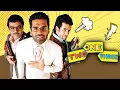 Download Lagu One Two Three Full Movie (4K) | Bollywood COMEDY Movie | Sunil Shetty, Tushar Kapoor | Paresh