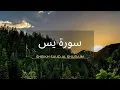 Download Lagu 36. Surah Yasin | Shiekh Saud AL Shuraim  || AL QURAN
