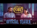 Enthada Saji Official Teaser | Kunchacko Boban | Nivetha Thomas | Jayasurya | Godfy Xavier Babu