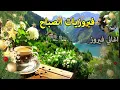 Lagu أجمل أغاني فيروز الصباحية #fairuoz #فيروزيات_الصباح #قهوة_الصباح #صباح_الخير #فيروزيات #قهوة #فيروز