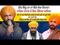 Lagu ਦੀਪ ਸਿੱਧੂ ਦਾ ਨਾਂ ਲੈਕੇ ਲੱਖਾ ਸਿਧਾਣਾ ਵਾਰਿਸ ਪੰਜਾਬ ਦੇ ਵਿੱਚ ਹੋਇਆ ਸ਼ਾਮਿਲ