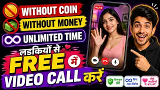 Free random Video Calling App No coin required | call with girls unlimited 2026