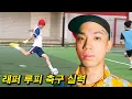 Download Lagu ‘쇼미7 준우승’ 래퍼 루피가 황희찬, 황인범과 축구하고 깜짝 놀란 이유 | 가짜친구 EP.02