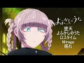 【よふかしのうた】『OP・ED・挿入歌』5曲 フルメドレー Season1 Season2  / Creepy Nuts