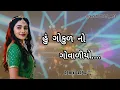 હું ગોકુળ નો ગોવાળીયો  | NEW GUJARATI REMIX GARBA | Hu gokul no Govaliyo | #trending