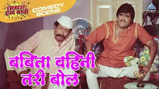  gaon tasa changla pan veshila tangla movie scene