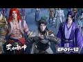 🪓EP01-12 积分赛连战连捷！林动跻身前三，正面击败宿敌林琅天！【武动乾坤S6 | Martial Universe S6】