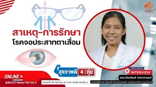 โรค V K S เกิดจากอะไรและมีสาเหตุมาจากไหน