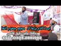 Download Lagu Hafiz Amir Rafiq Qazi Quran ki Shan me Bohat Pyara Kalam 2021