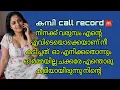 Malayalam latest kambi call recording 2026