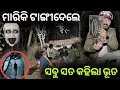 Lagu ମାରିକି ଟାଙ୍ଗୀଦେଲେ ସାଙ୍ଗ ମାନେ #972