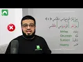 Learn Surat An- Nas with Correct Tajweed (Q114)