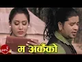Download Lagu New Nepali Super Hit Sentimental Song 2072/2016 || ''MA ARKAIKO'' | Puskal Sharma | Mandir Music HD
