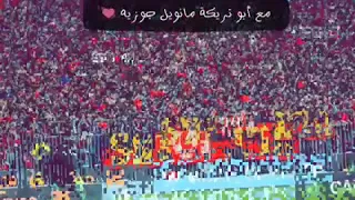 اغنية الاهلي 6 1 