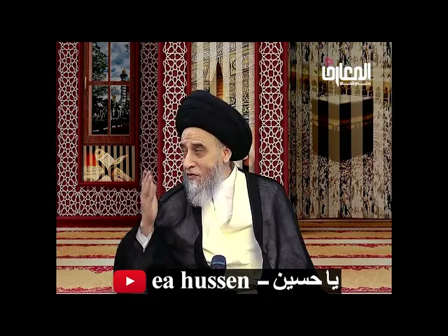 ⁣من المحرمات على المحرم وضع الكحل والنظر في  المرآة / الحج/ السيد صباح شبر
