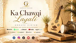                                               لبيت قد لبيت لك               فرقة زرياب دندنها