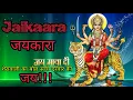 Download Lagu Jaykaara (जयकारा) Jai Mata Di - Lakhbir Singh Lakkha - Full Mp3 Audio #Jaikara #JaiMataDi