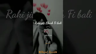                                     راكي جيتي لبارح في بالي                           دندنها