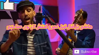 المقيود Didine Canon El Ma9youd 