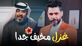ماكو هيچ رومانسية غزل مخيف مخيف الشاعر احمد الصالحي  ماكو هيچ رومانسية غزل مخيف مخيف الشاعر احمد الصالحي