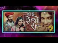Jode rejo raj /જોડે રેજો રાજ /farida Mir new gujrati song 2020