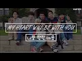 Lee Seung-hwan (이승환) - My Heart Will Be With You (너를 향한 마음) \\\ Han + Rom + Sub Español
