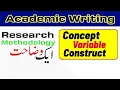 Concept vs Variable vs Construct Research Methodology BS English Academic Writing