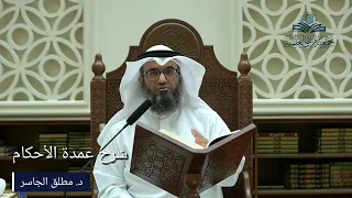 تابع كتاب البيوع من شرح عمدة الأحكام د مطلق الجاسر 