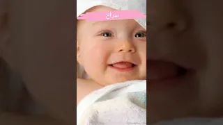 اسماءأولاد من الجنةوالقران اسماء اولاد دينية2023 اسماءاولاد اسلامية متنسوش اللايك وصلوني 1000 مشترك 