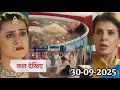 Download Lagu Ye Rishta Kya Kehlata Hai Today Episode Promo | 30 Sep 2025 | Abhira gets an electric shock