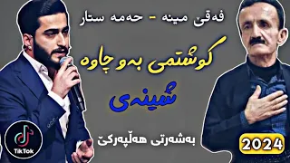 خۆشترین گۆرانی تیکتۆک کوشتمی بەو چاوە شینەی Xoshtrin Gorani Tiktok Hama Star W Faqe Mina 