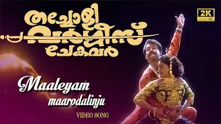 maaleyam marodalinju thacholi varghese chekavar mohanlal nirosa 