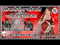 Download Lagu Yahi wali lunga yah wala lunga Dj Remix Hard-Dholki Mix Insta Viral song Dj Pinku Mixing Unnao