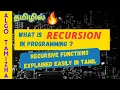 what is recursion how recursive functions work recursive functions explained easily tamil