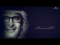 Ana Adhak - Abdul Majeed Abdullah