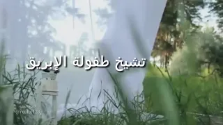 بغير الماء 