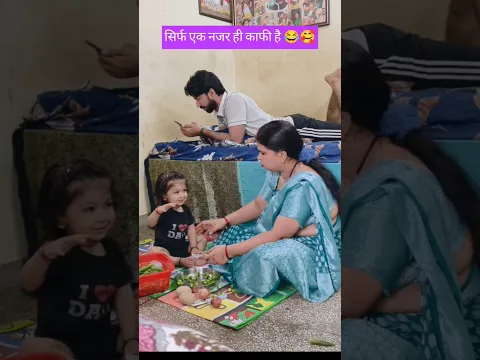 To make Dad active - Mom ki ek nazar hi kafi hai 😅😂 . . #newparents #newmom #funny #vlog #dadlife