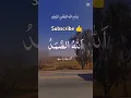 Download Lagu Surah Ikhlas Recitation ✨ Travel Views + Peaceful Reflections