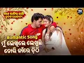 Download Lagu ମୁଁ ଲେଖୁଛି ତୋରି ନାରେ ଚିଠି - Sad Romantic Song - Superhit Jatra - Adha Rtira Sathi | Tulasi Gananatya
