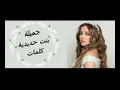 benT hadidiya (parole) by me (بنت حديدية الكلمات (جميلة
