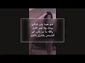 مروان الشامي - شو هيدا يلي قبالي Marwan al shami