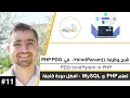 bindParam PHP PDO PHP MySQL 11 45