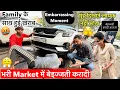 Download Lagu पूरी Market में Kia Seltos ने Family के साथ बेइज्जती करादी 😤 Most Embarrassing 🫣