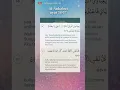Download Lagu Al-ankabut ayat 56-57