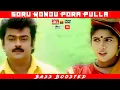 Download Lagu SORU KONDU PORA PULLA | BASS BOOSTED | DOLBY ATMOS | 5.1 SURROUND | HI-RES TAMIL AUDIO
