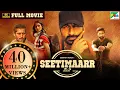 Download Lagu Seetimaarr | New Released Hindi Dubbed Movie | Tottempudi Gopichand, Tamannaah Bhatia, Digangana
