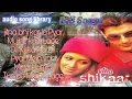 Download Lagu Shikaar movies full super hit audio Hindi song